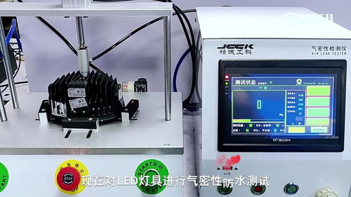 戶外照明LED燈具氣密性防水測試與國產檢測設備的應用